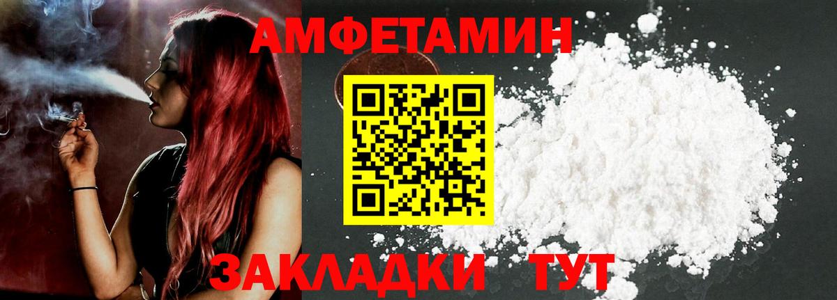 АМФЕТАМИН 98% Мегион