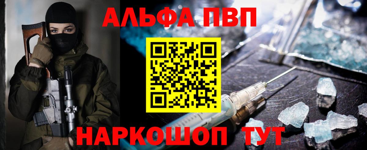 Alfa_PVP  Alpha-PVP Соль  A-PVP кристаллы  Мегион  Вход с VPN  A-PVP VHQ 
