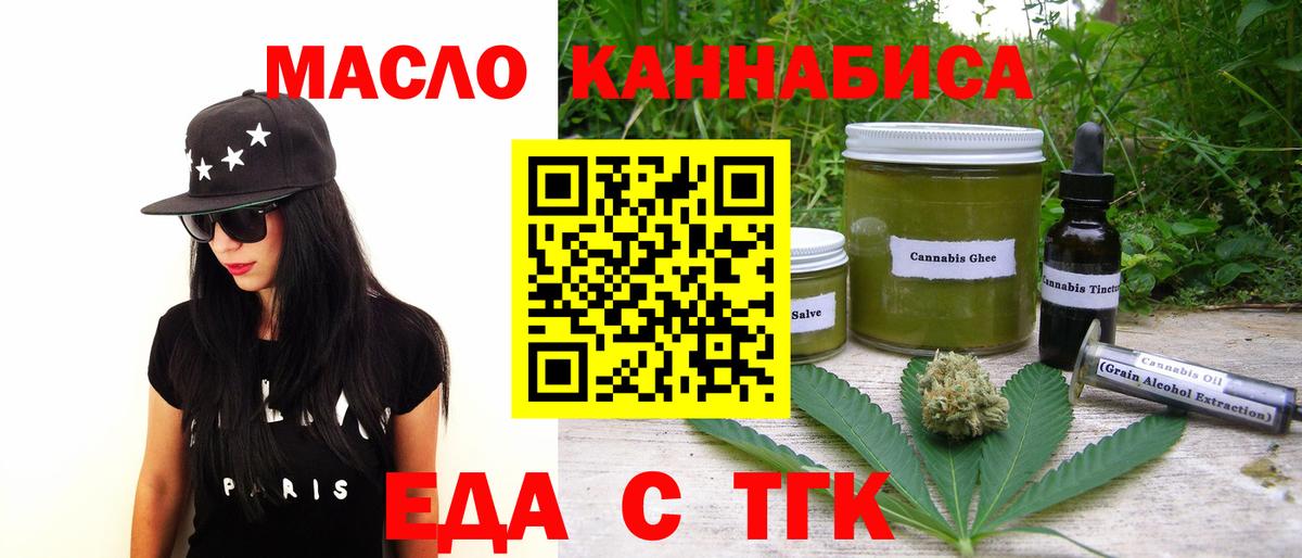 Мегион  Cannafood конопля  Вход с VPN 