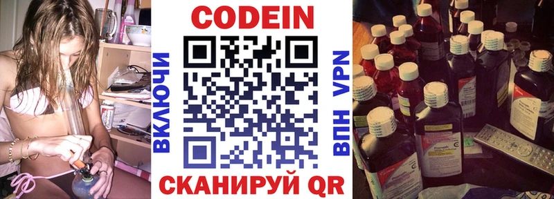blacksprut как войти  Мегион  Кодеиновый сироп Lean Purple Drank  купить наркотик 