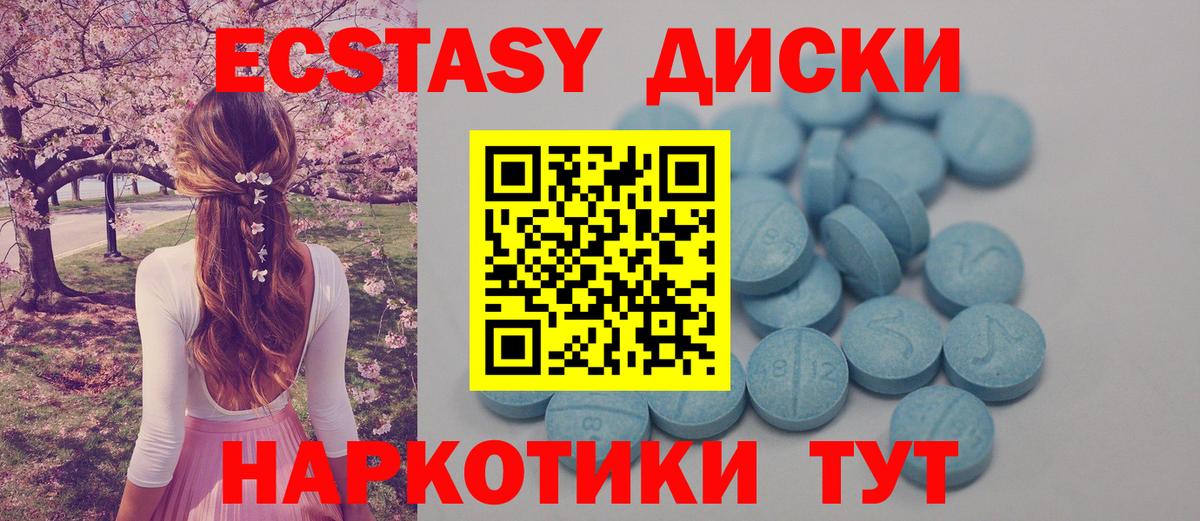 Экстази mix Мегион