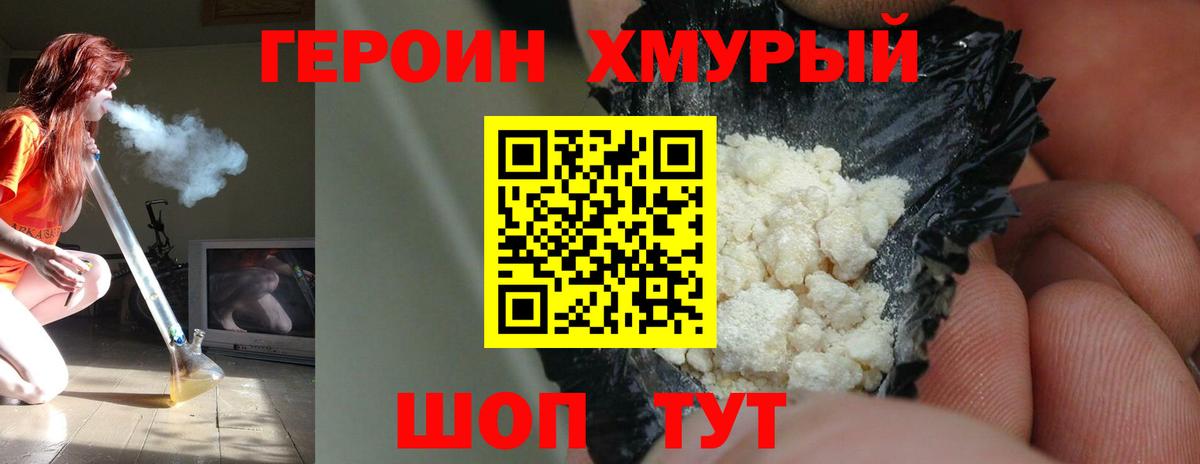 Героин афганец  Героин  Мегион  Вход с VPN 
