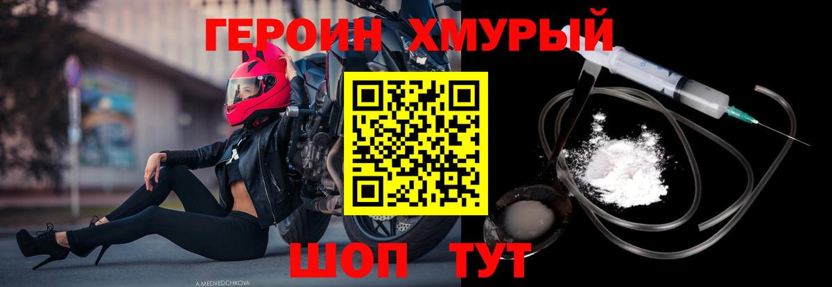 ГЕРОИН гречка Мегион