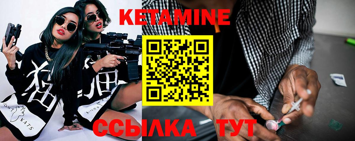 КЕТАМИН ketamine  Кетамин ketamine  Мегион  Вход с VPN 