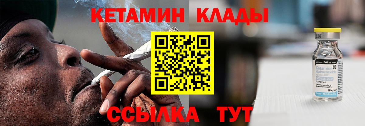 КЕТАМИН VHQ Мегион