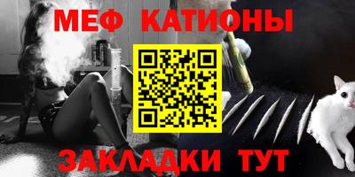 мяу мяу мука Чебаркуль