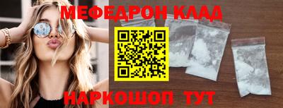 мяу мяу мука Чебаркуль