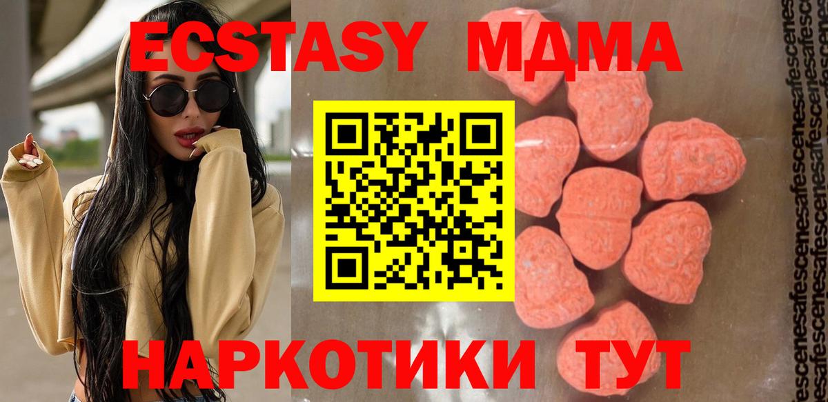Мегион  MDMA Molly  MDMA crystal  Вход с VPN 