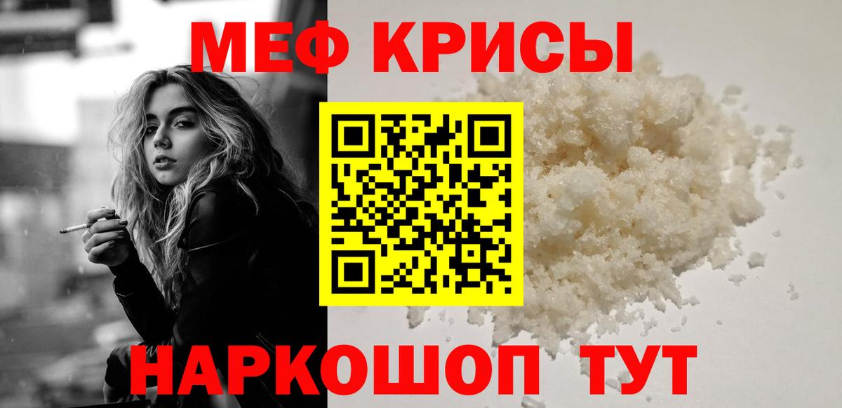Меф мука Мегион