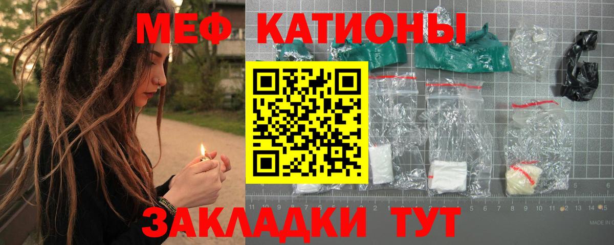 Мегион  МЯУ-МЯУ  Вход с VPN  Мефедрон VHQ 