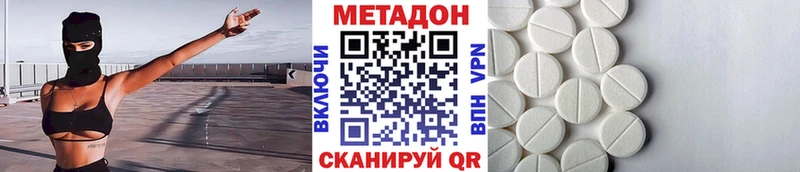 Метадон кристалл  Мегион 