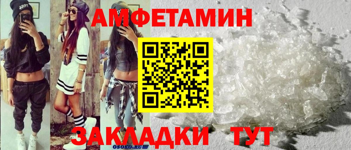 МЕТАМФЕТАМИН кристалл Мегион