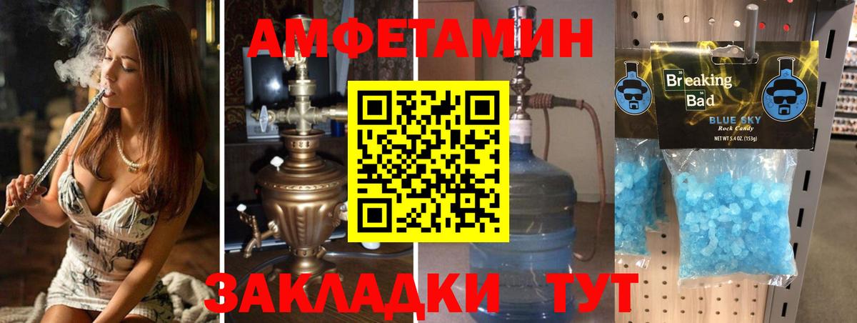 Первитин кристалл  Метамфетамин  Мегион  Вход с VPN 