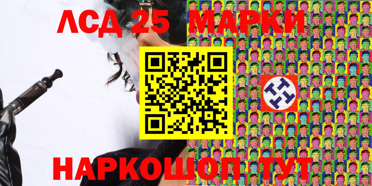 Марки NBOMe 1,8мг Мегион