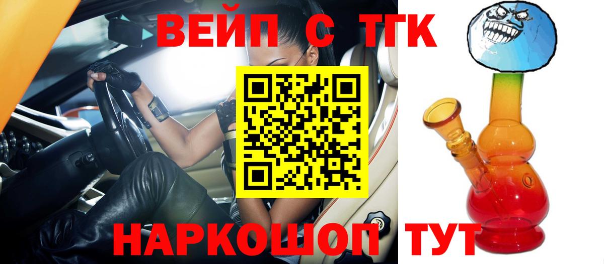 Дистиллят ТГК жижа Мегион